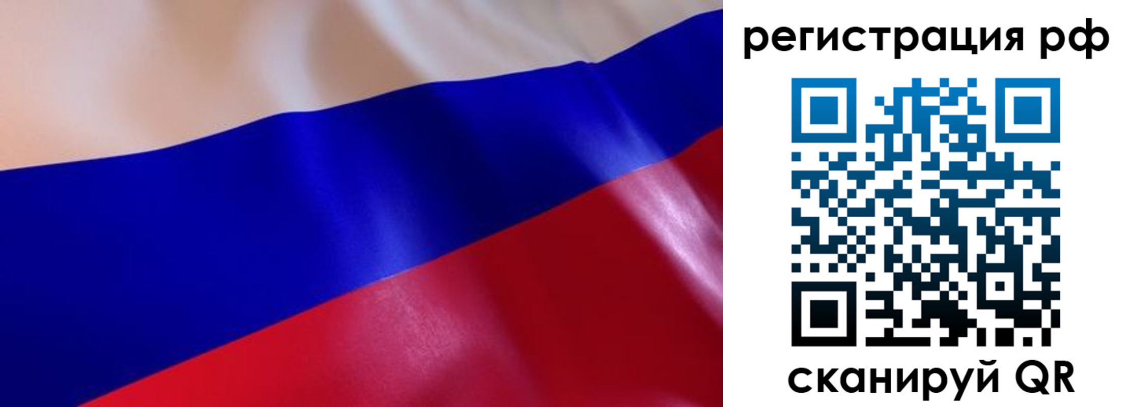 прописка в квартире в Бодайбо