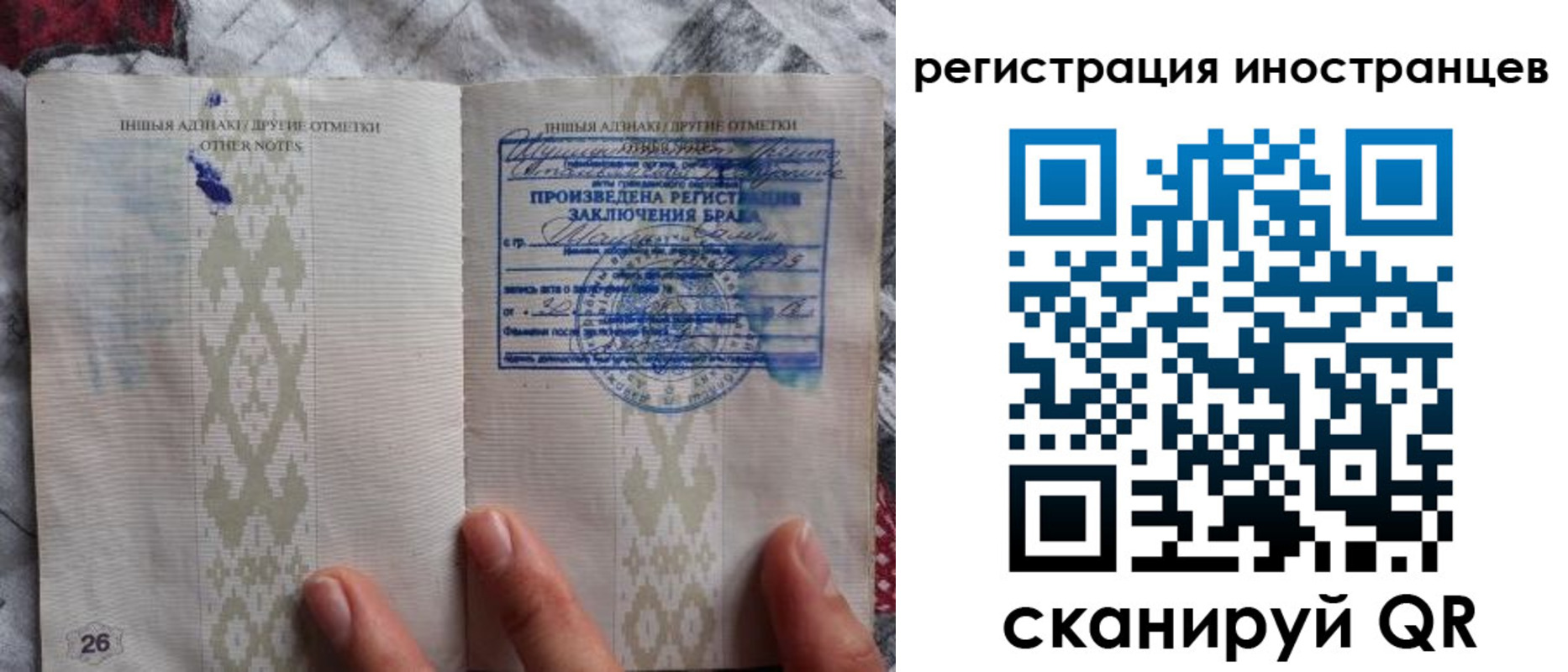 прописка для школы в Бодайбо